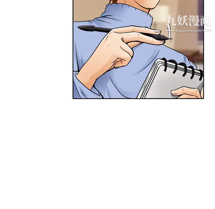 命中注定爱上你第1话