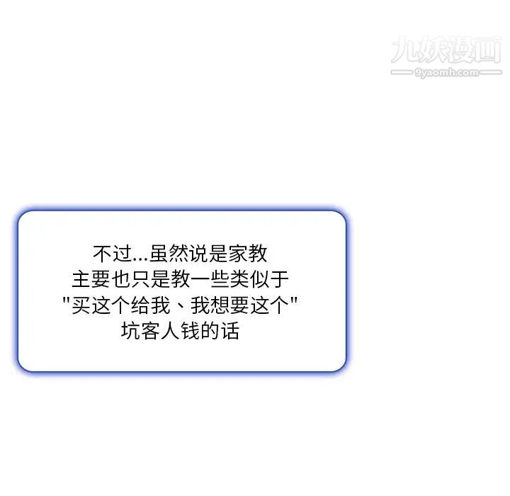 命中注定爱上你第1话