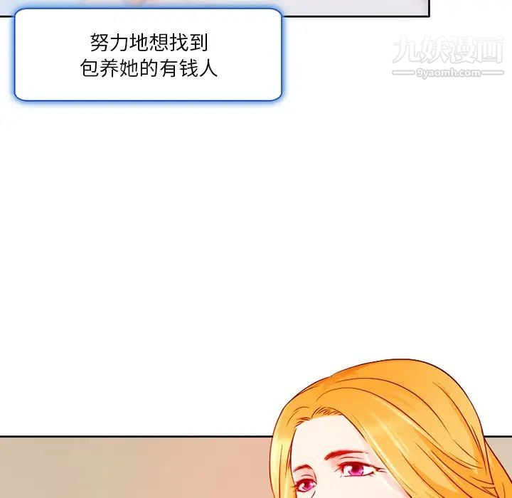 命中注定爱上你第1话