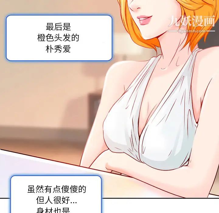命中注定爱上你第1话