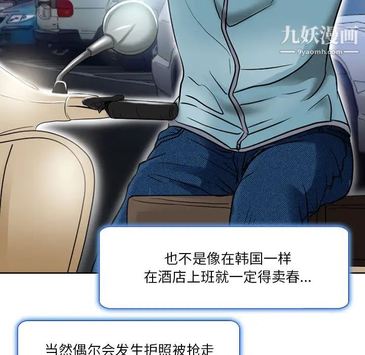 命中注定爱上你第1话