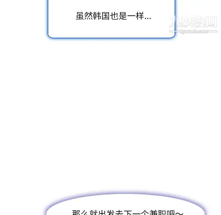 命中注定爱上你第1话