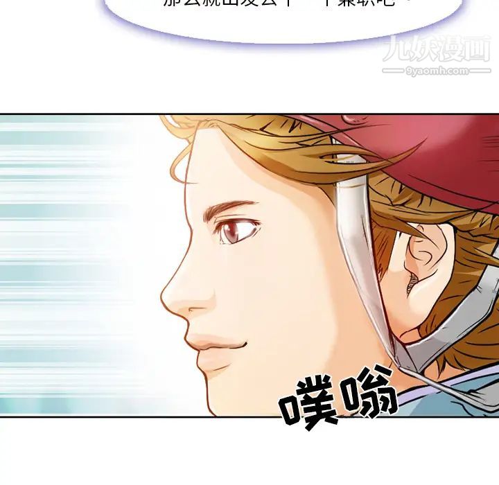 命中注定爱上你第1话