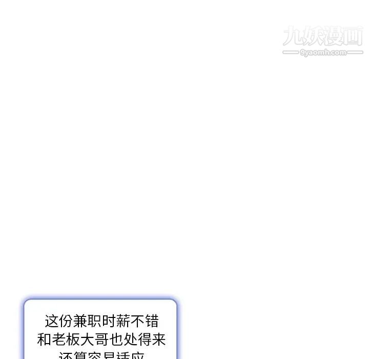 命中注定爱上你第1话