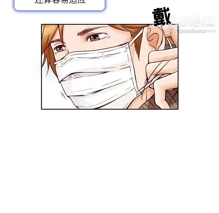 命中注定爱上你第1话