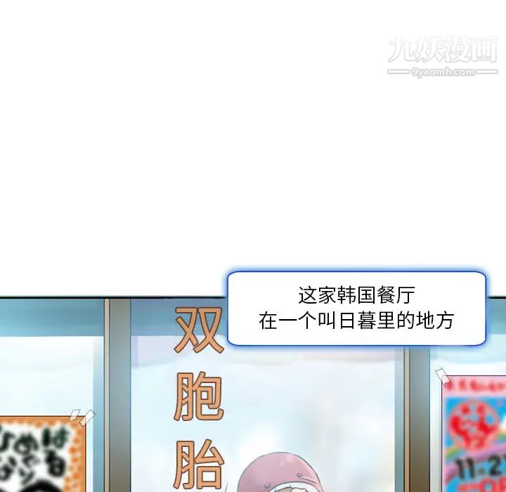 命中注定爱上你第1话