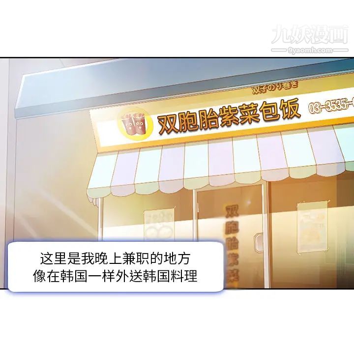 命中注定爱上你第1话