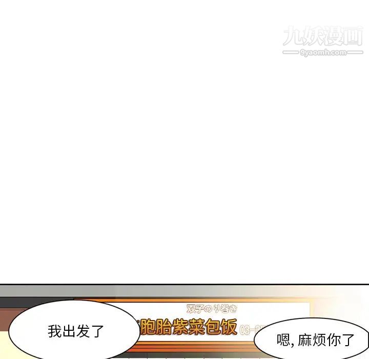 命中注定爱上你第1话