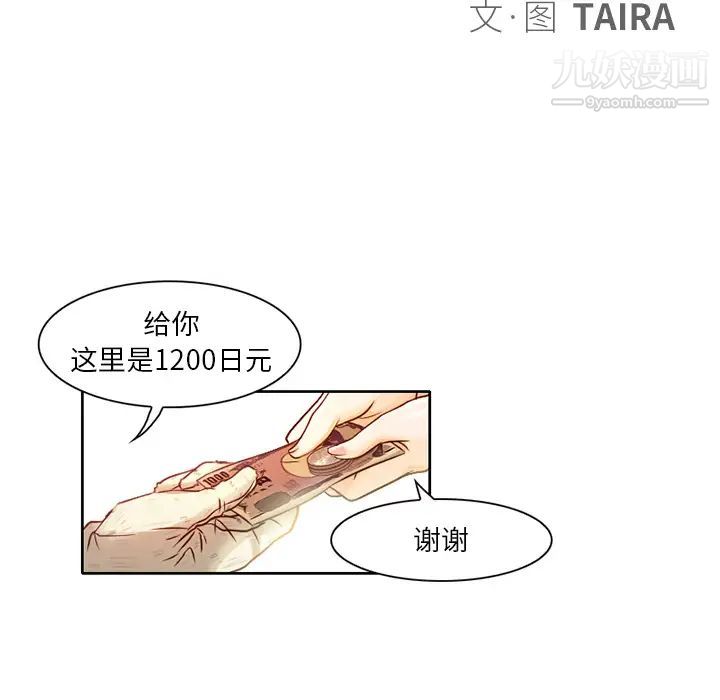 命中注定爱上你第1话
