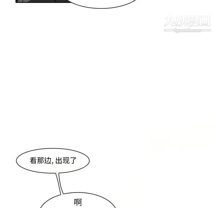 命中注定爱上你第1话