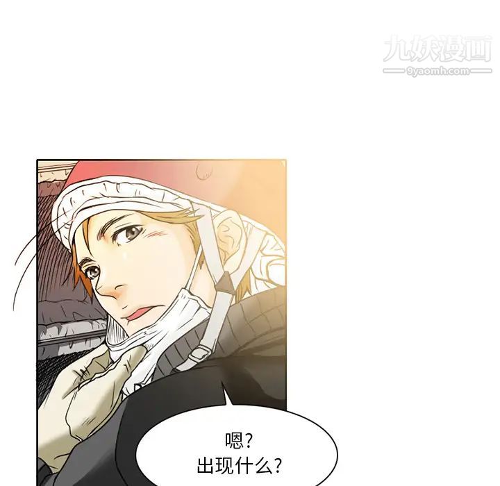 命中注定爱上你第1话