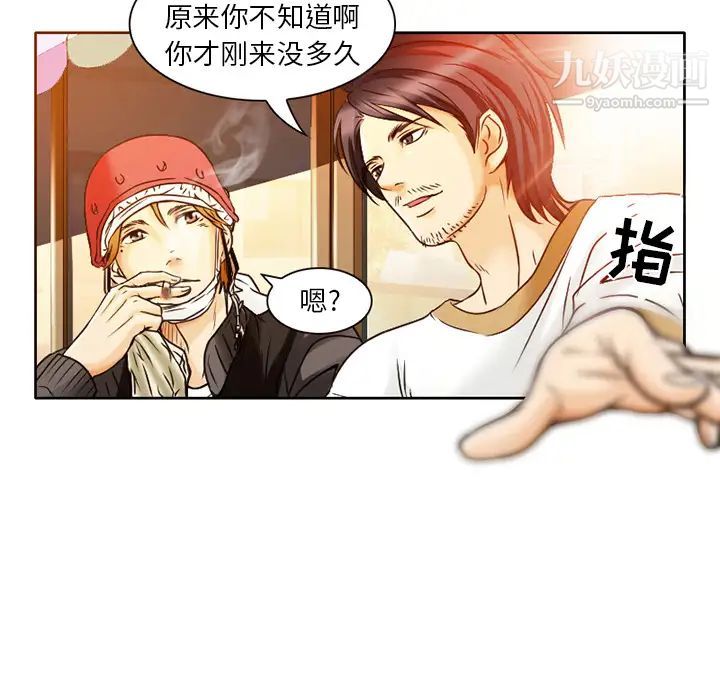 命中注定爱上你第1话
