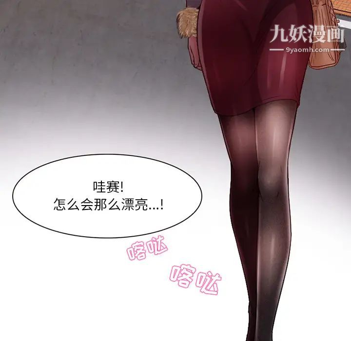 命中注定爱上你第1话