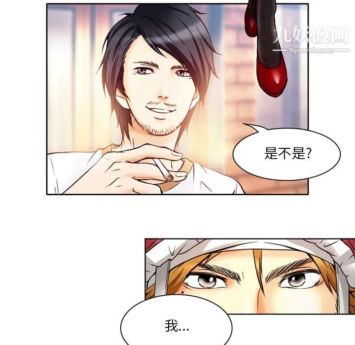 命中注定爱上你第1话
