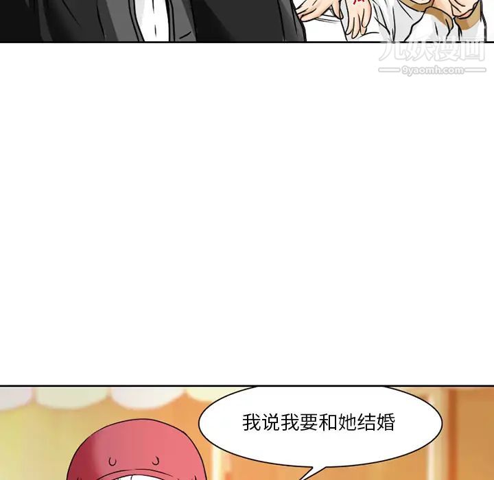 命中注定爱上你第1话
