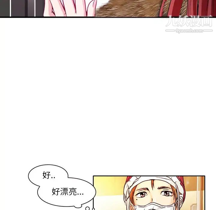 命中注定爱上你第1话