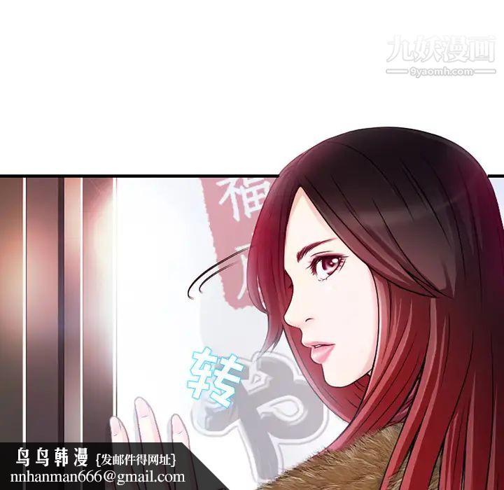 命中注定爱上你第1话