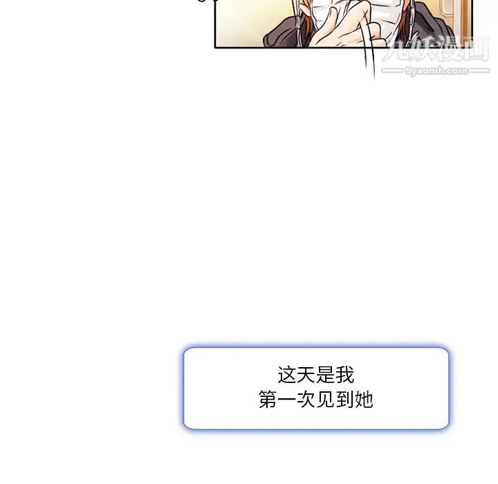 命中注定爱上你第1话