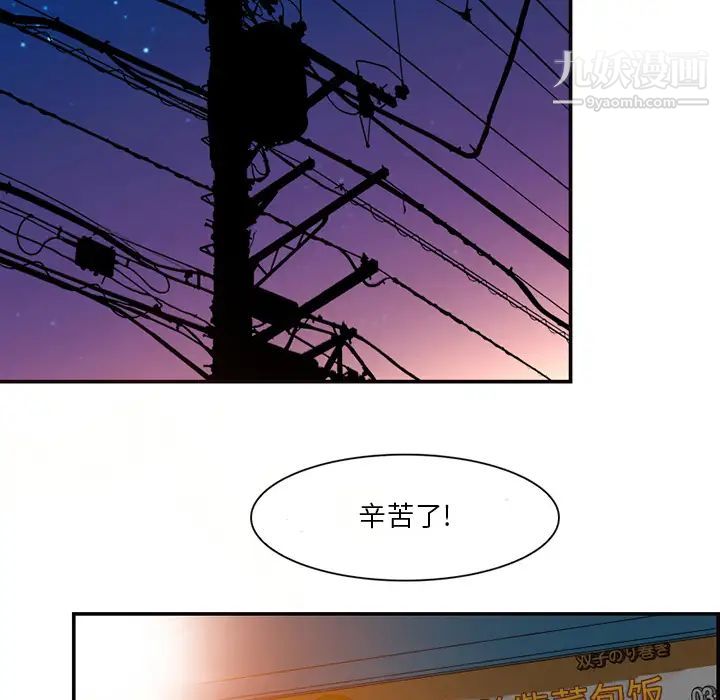 命中注定爱上你第1话