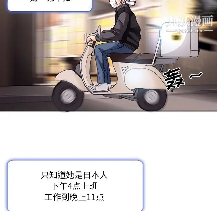 命中注定爱上你第1话
