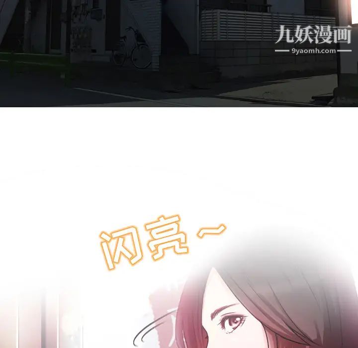 命中注定爱上你第1话