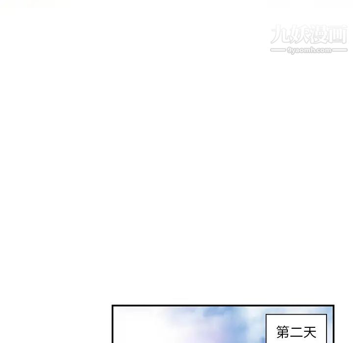 命中注定爱上你第1话