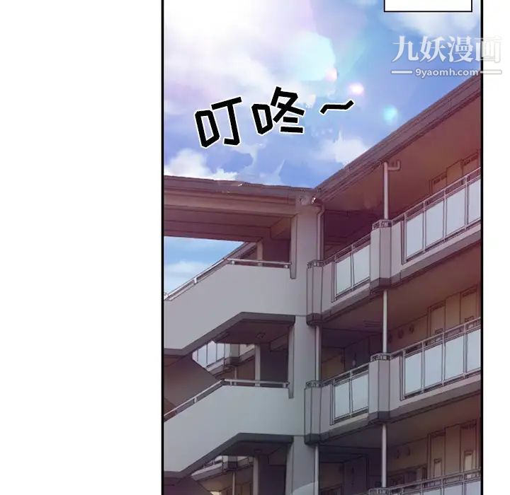 命中注定爱上你第1话