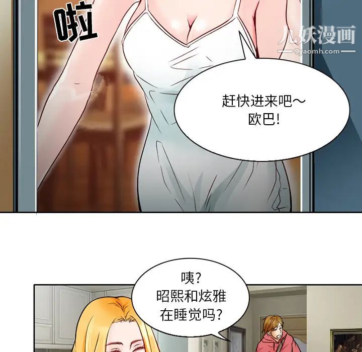 命中注定爱上你第1话