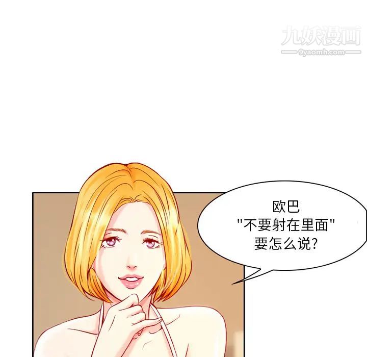 命中注定爱上你第1话
