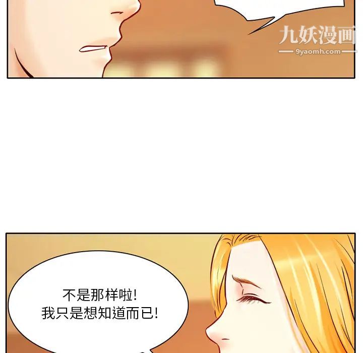 命中注定爱上你第1话