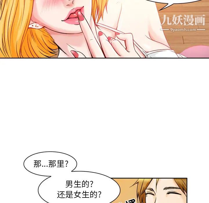 命中注定爱上你第1话