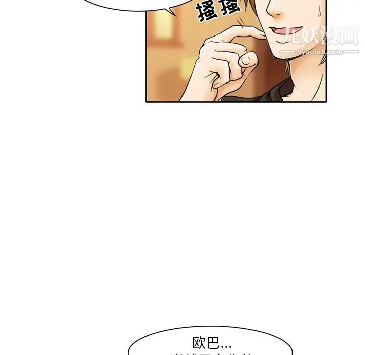 命中注定爱上你第1话