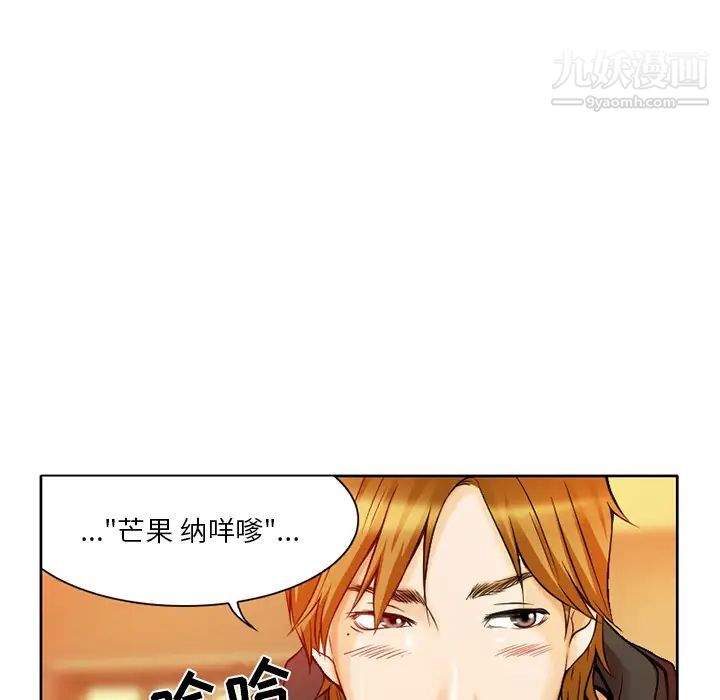 命中注定爱上你第1话