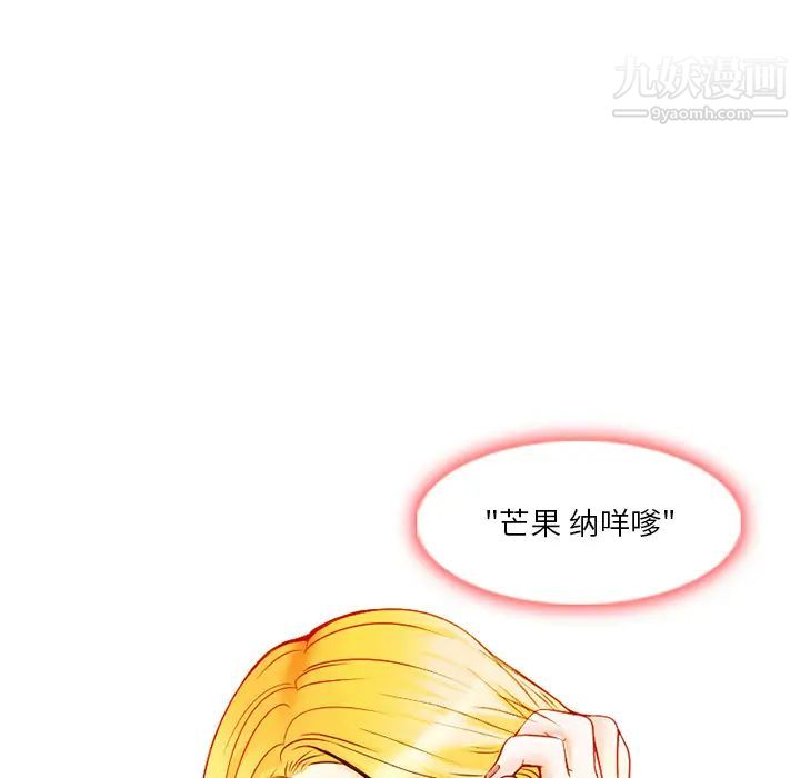 命中注定爱上你第1话