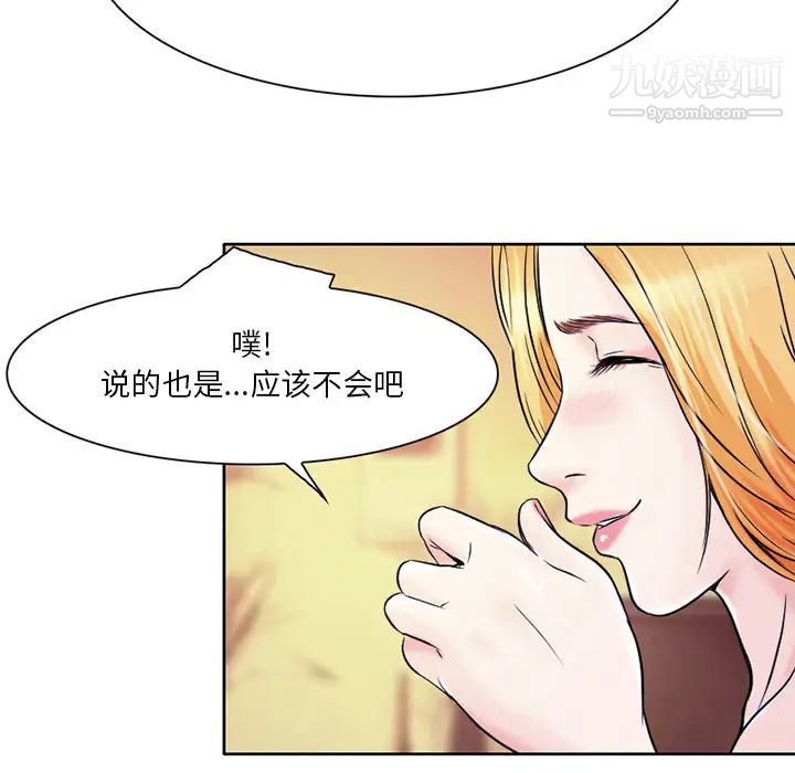 命中注定爱上你第1话