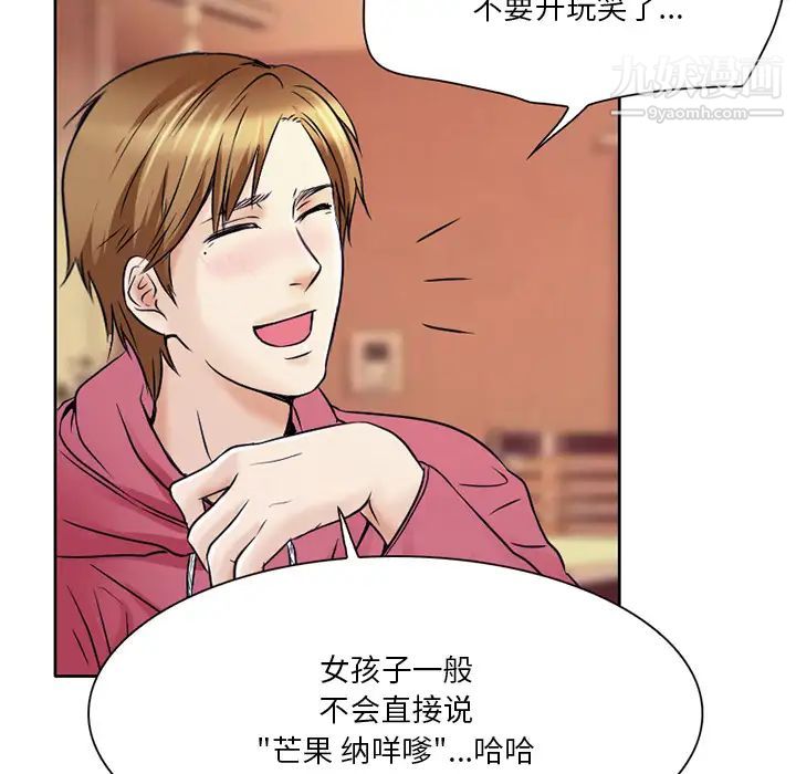 命中注定爱上你第1话
