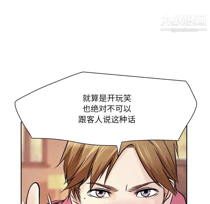 命中注定爱上你第1话