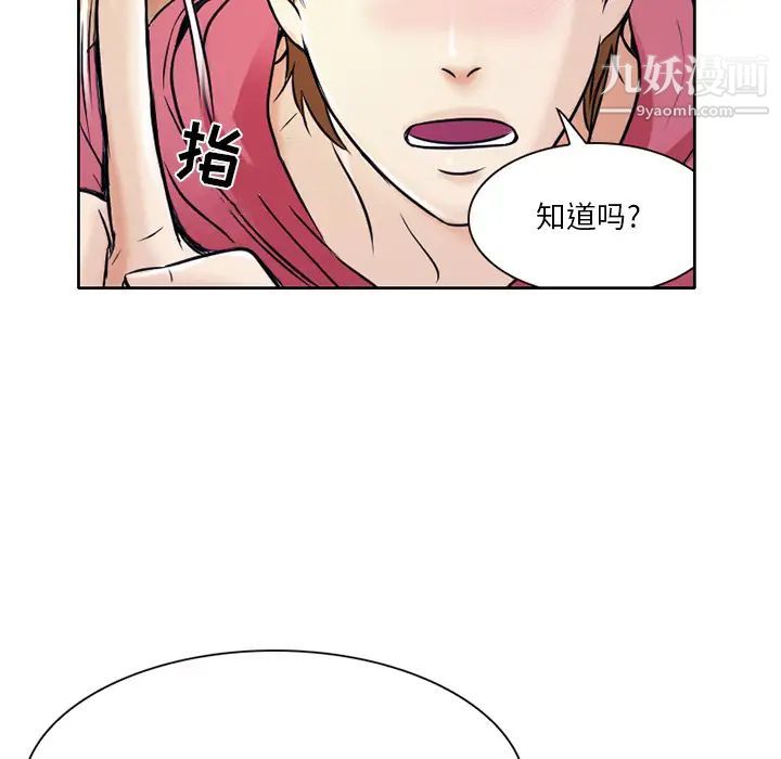 命中注定爱上你第1话