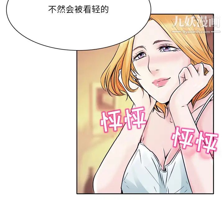命中注定爱上你第1话