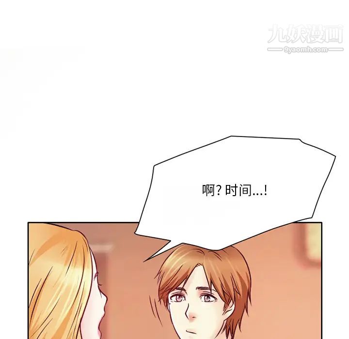 命中注定爱上你第1话