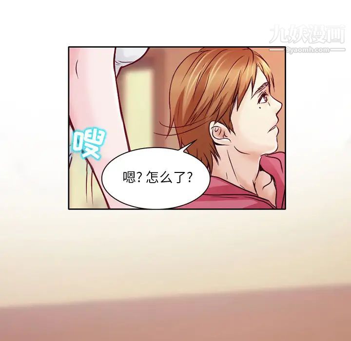 命中注定爱上你第1话