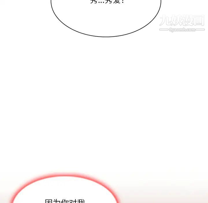 命中注定爱上你第1话