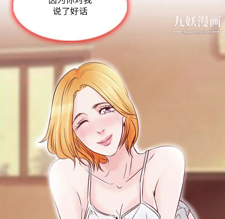 命中注定爱上你第1话