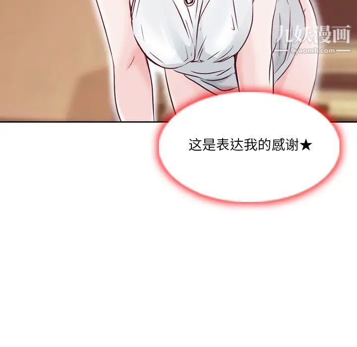 命中注定爱上你第1话