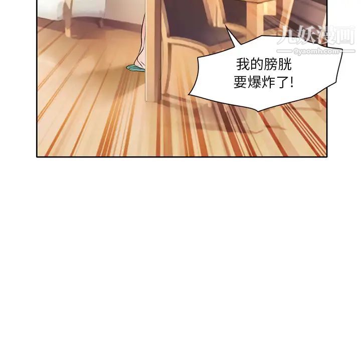 命中注定爱上你第2话