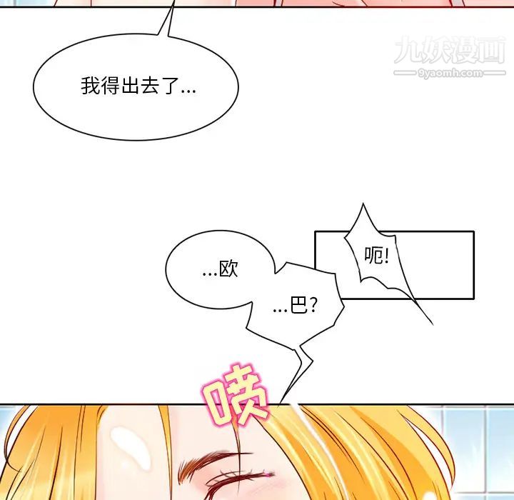 命中注定爱上你第2话