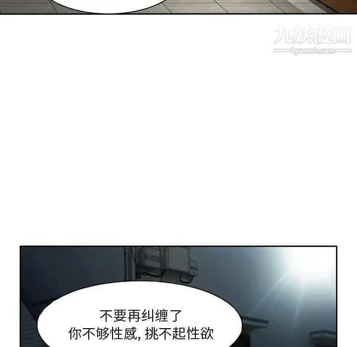 命中注定爱上你第2话