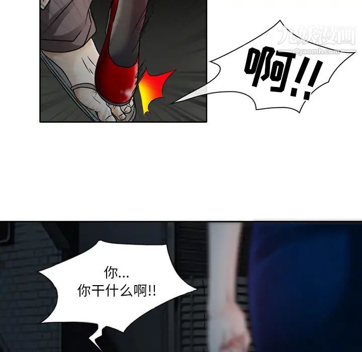 命中注定爱上你第2话