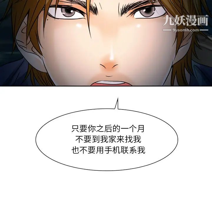命中注定爱上你第2话
