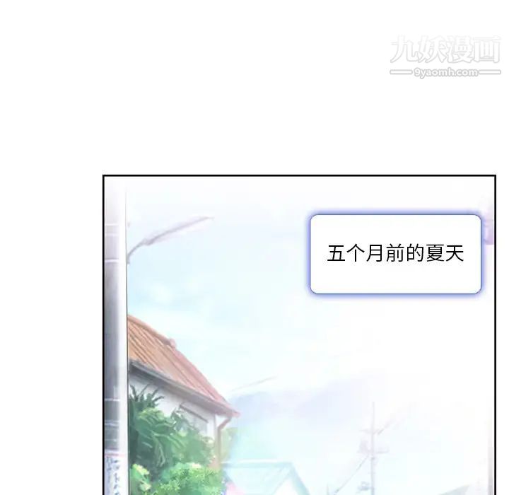 命中注定爱上你第2话